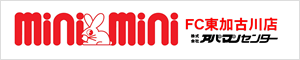 MiniMini FC東加古川店 アパマンセンター